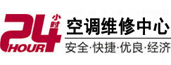 黎城24小时空调维修服务中心